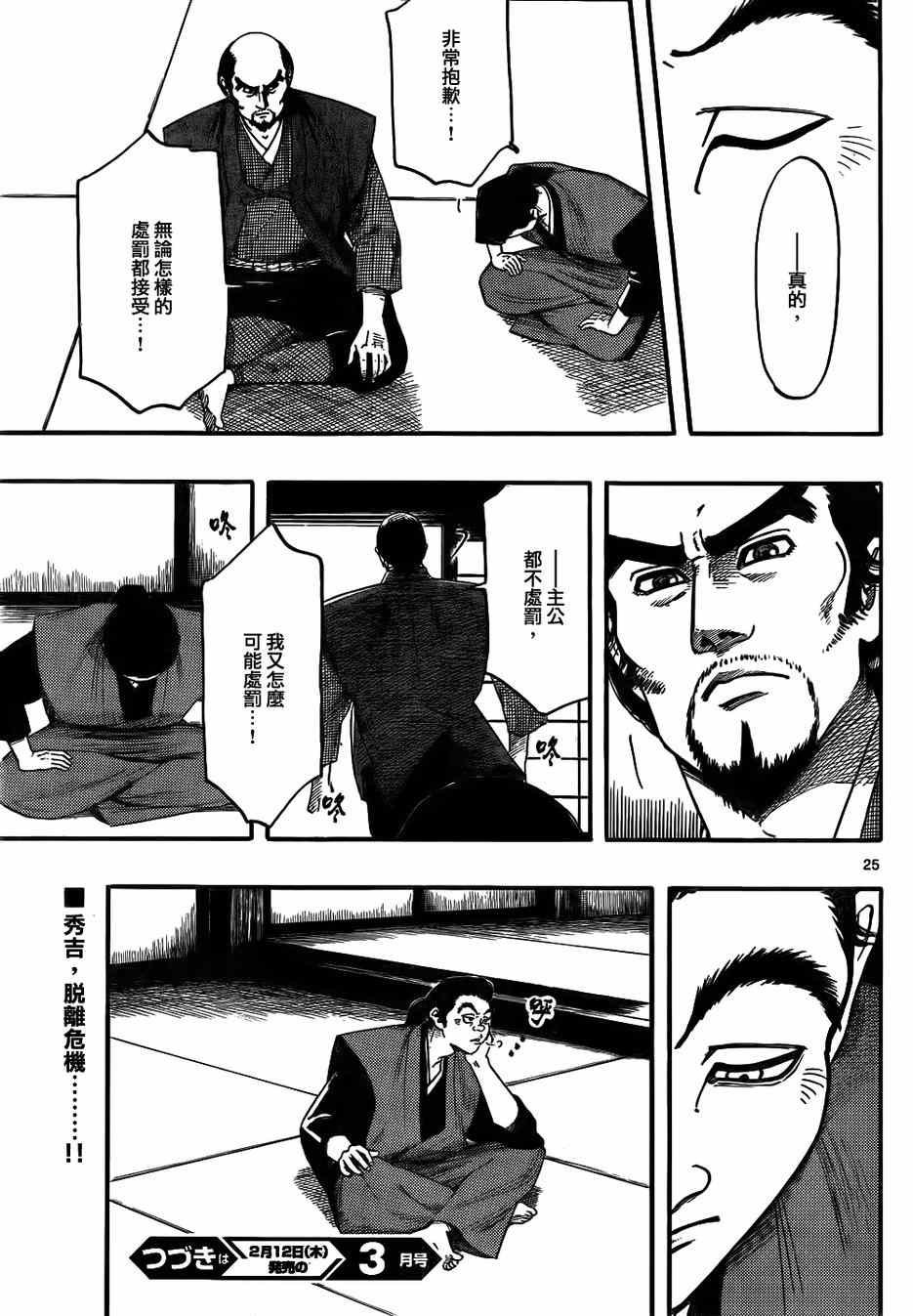 第67话