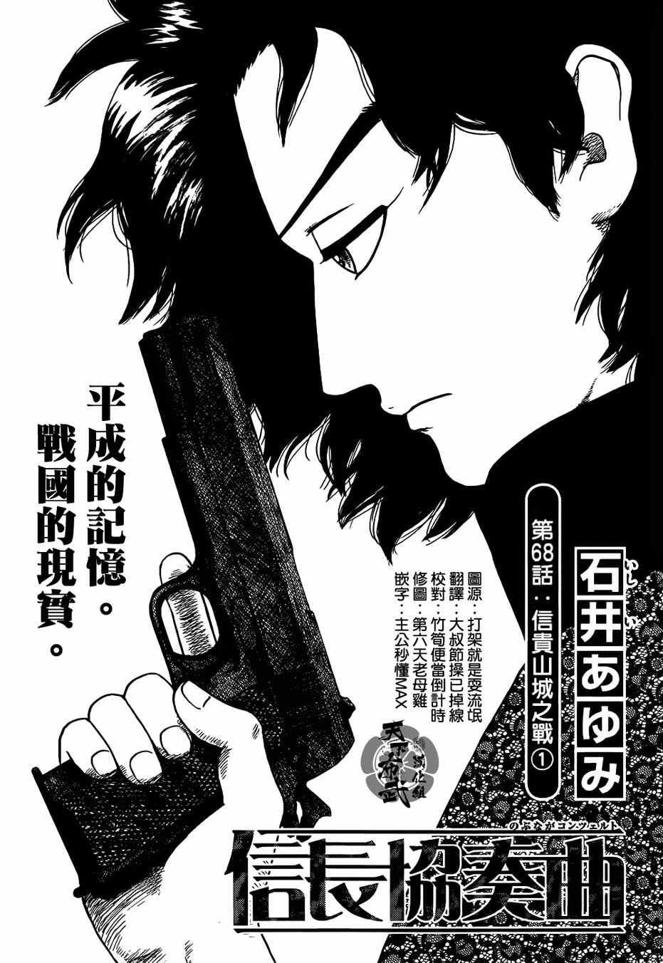 第68话