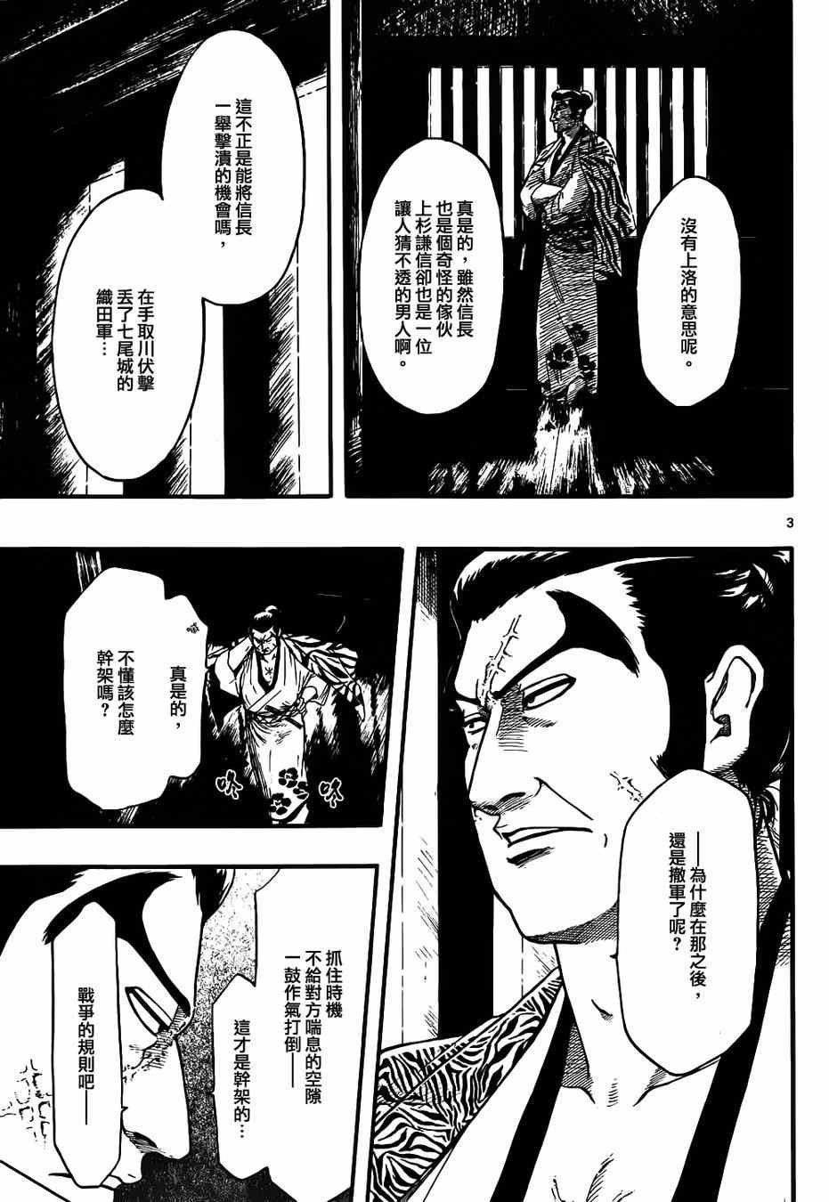 第68话