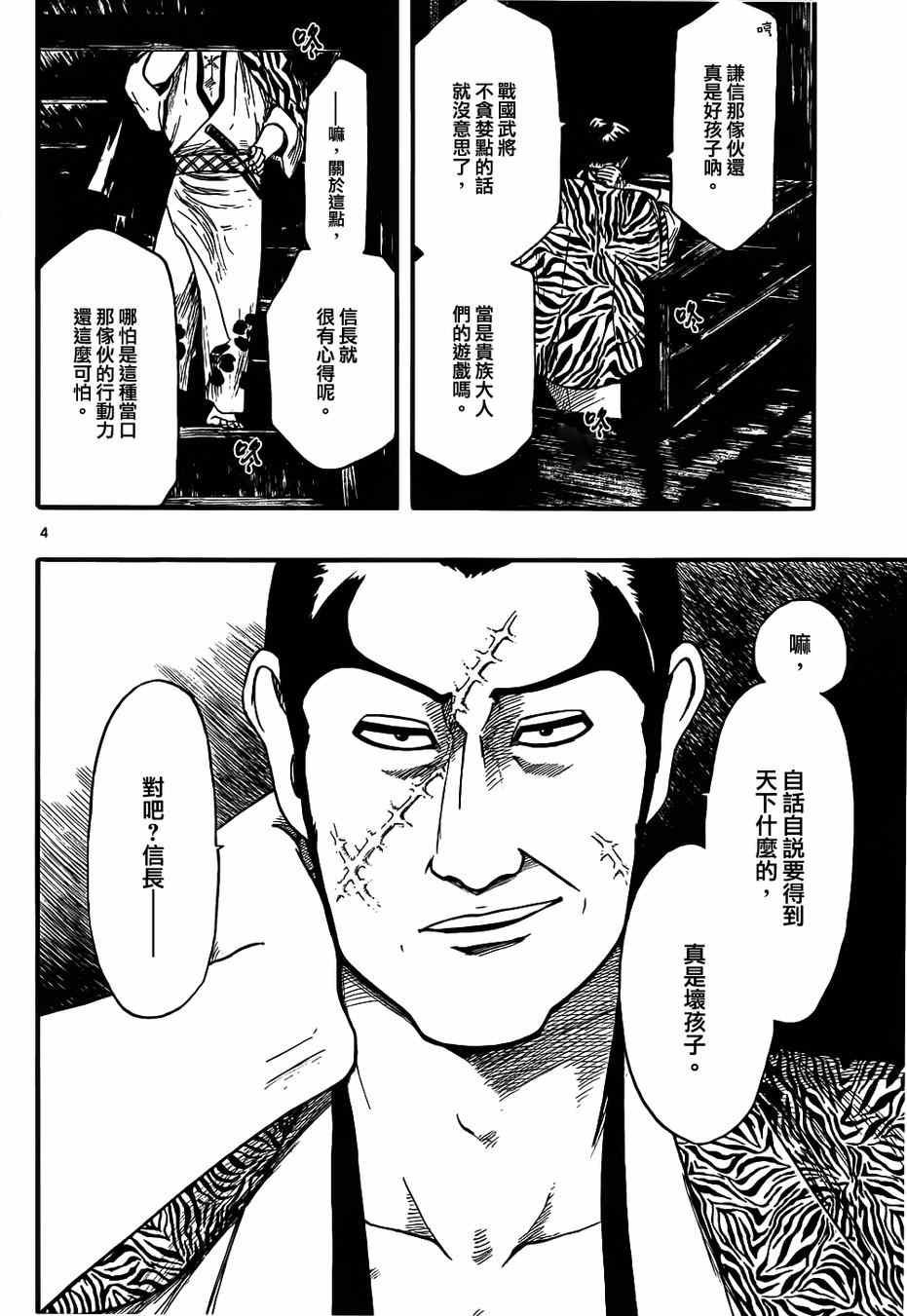 第68话