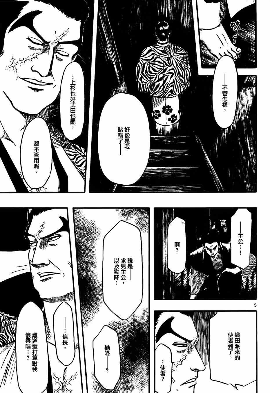 第68话