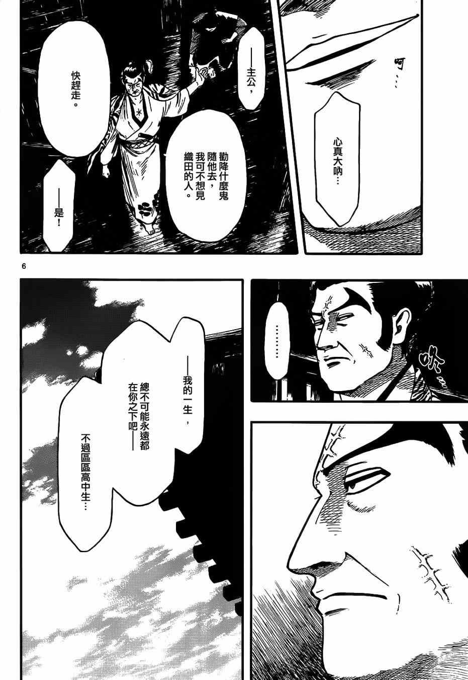 第68话