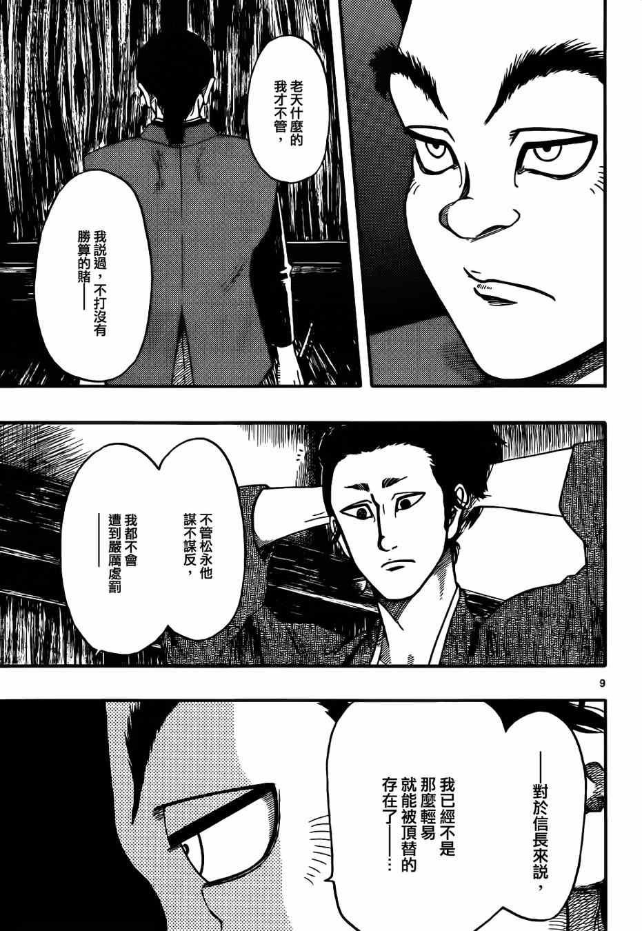 第68话