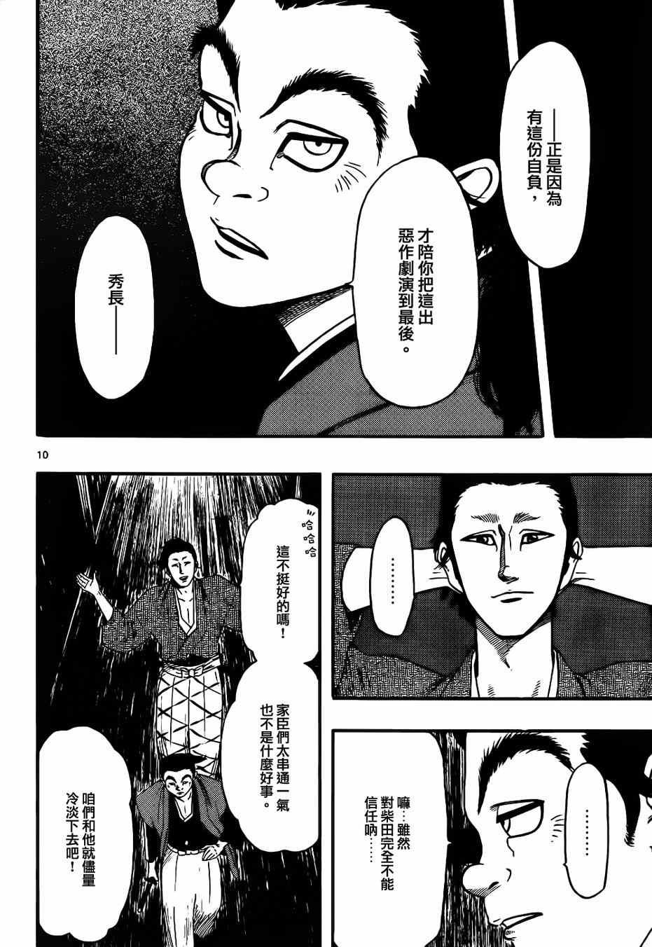 第68话
