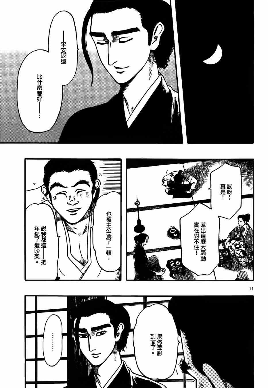 第68话