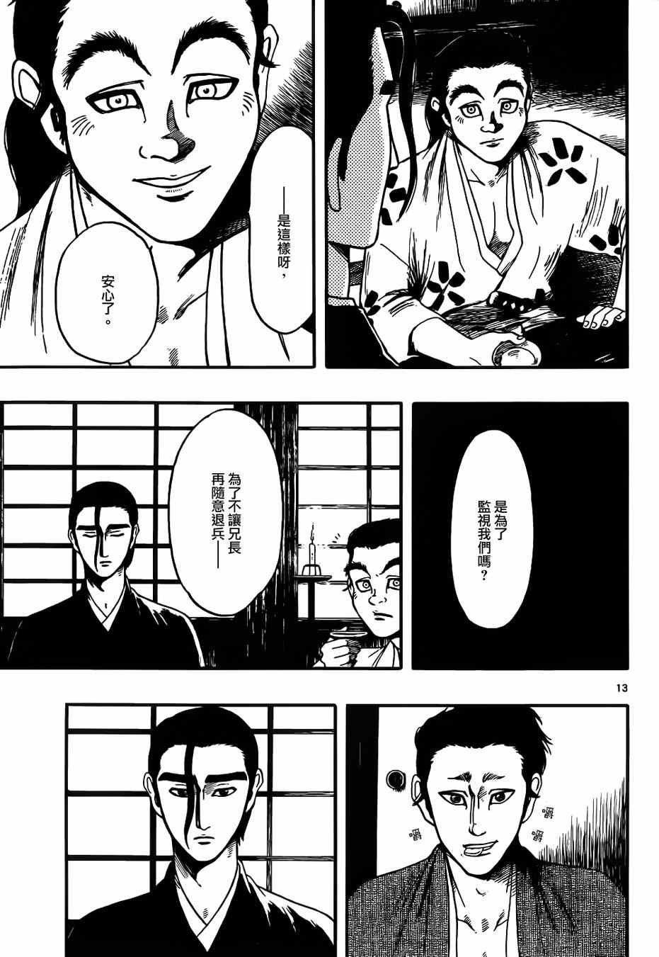 第68话