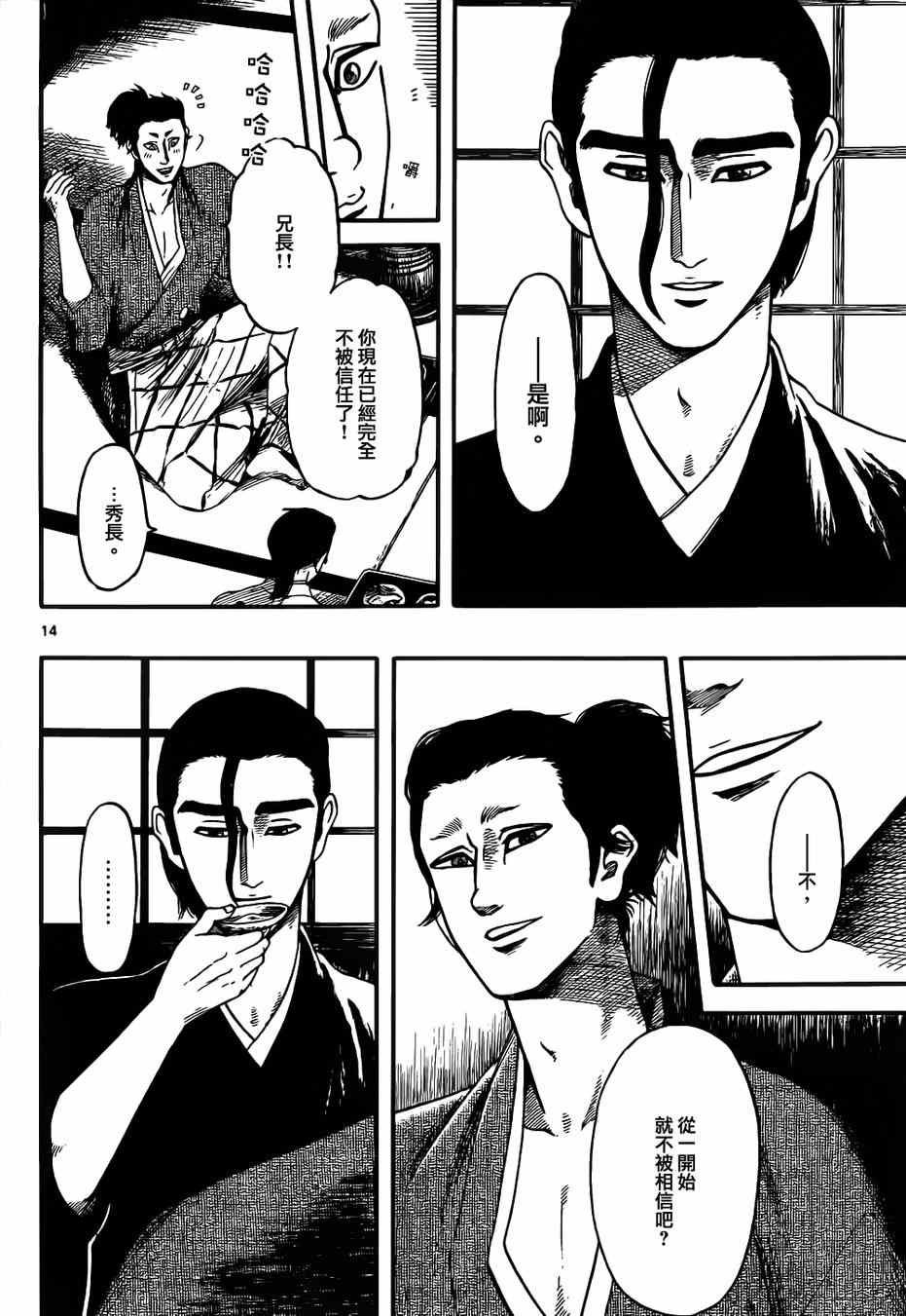 第68话