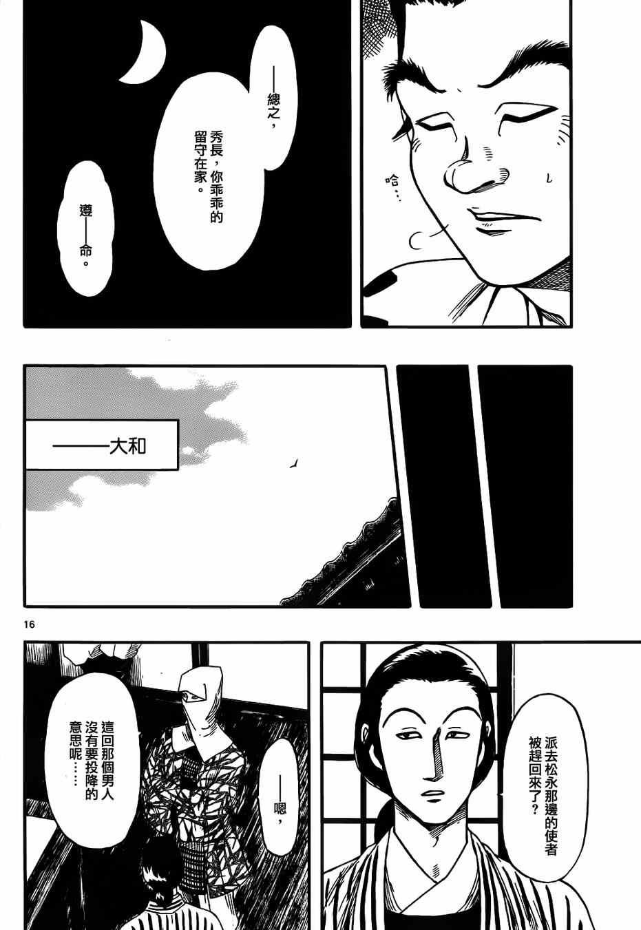 第68话