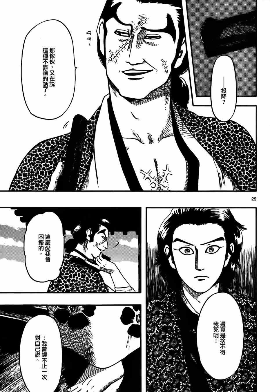 第68话