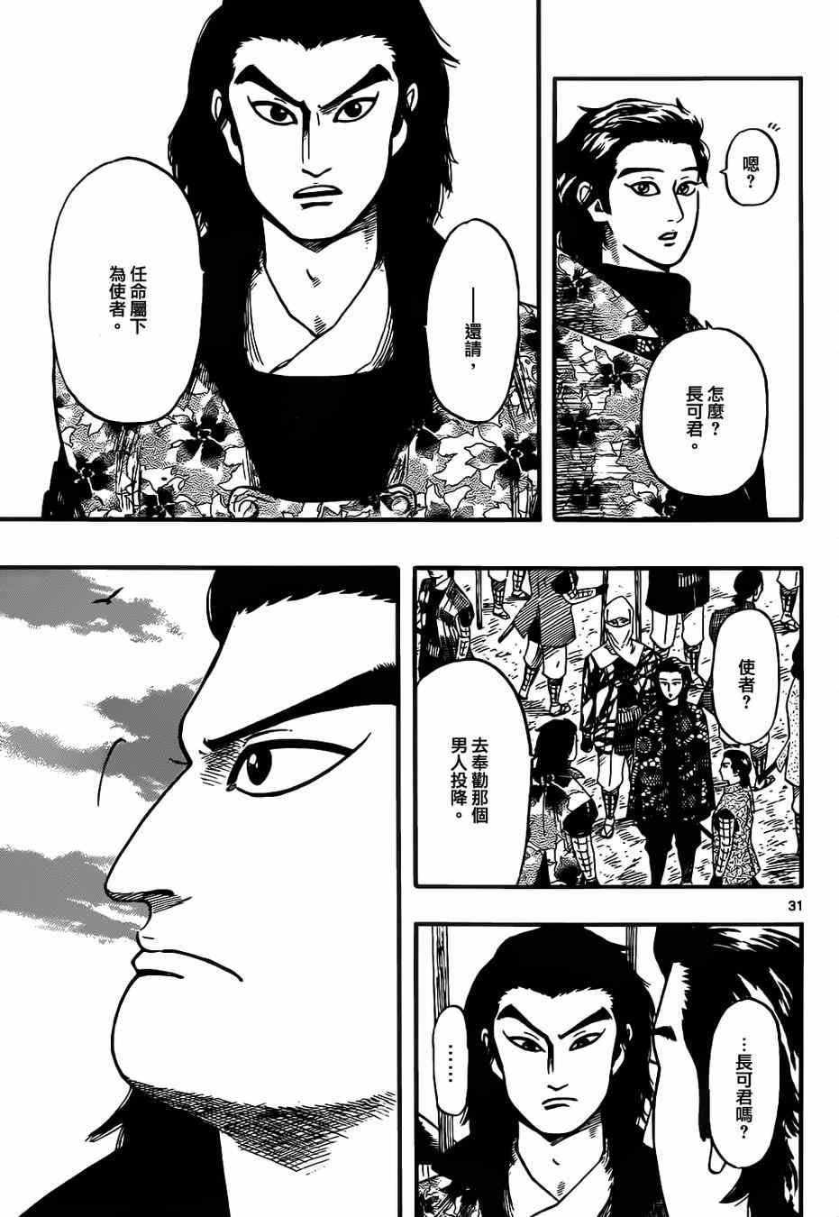 第68话