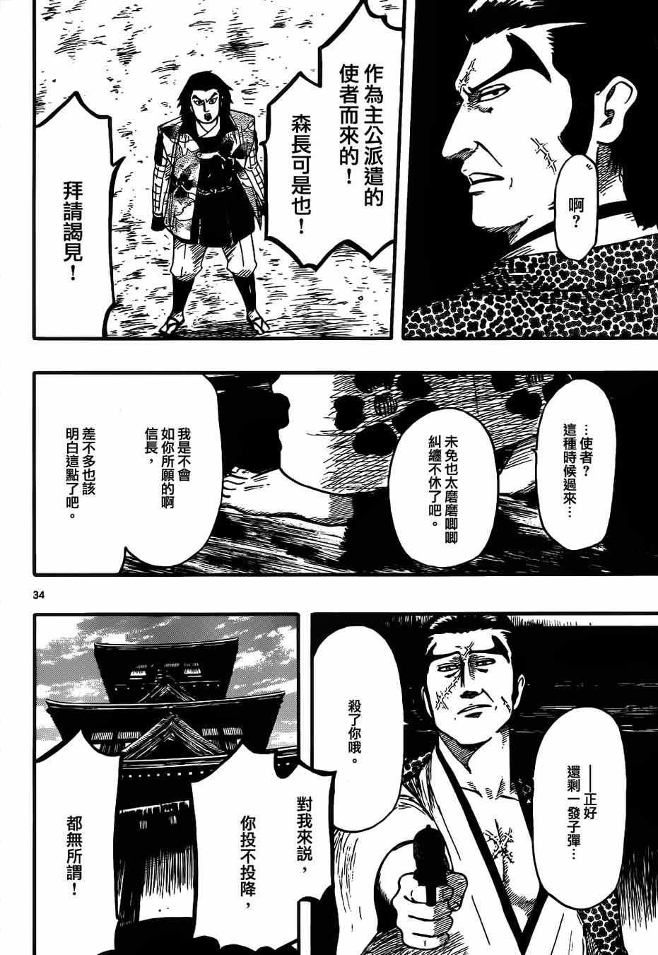 第68话