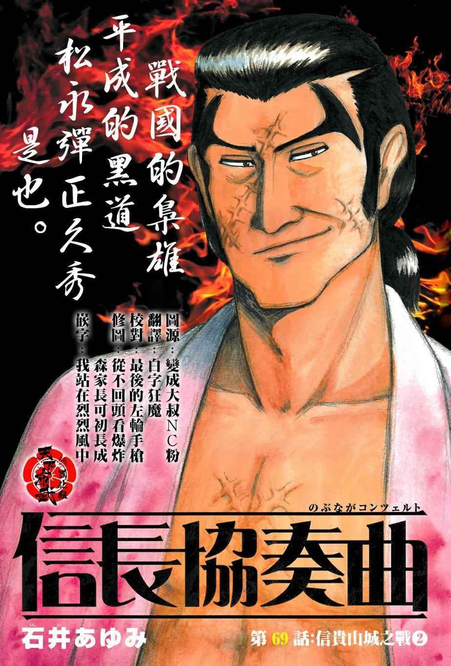 第69话