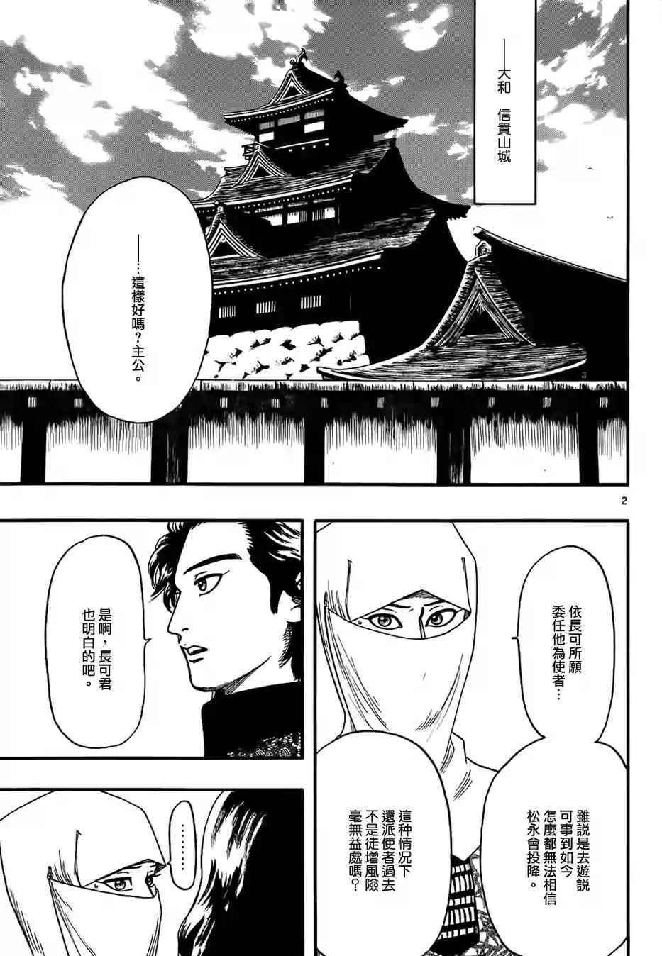 第69话