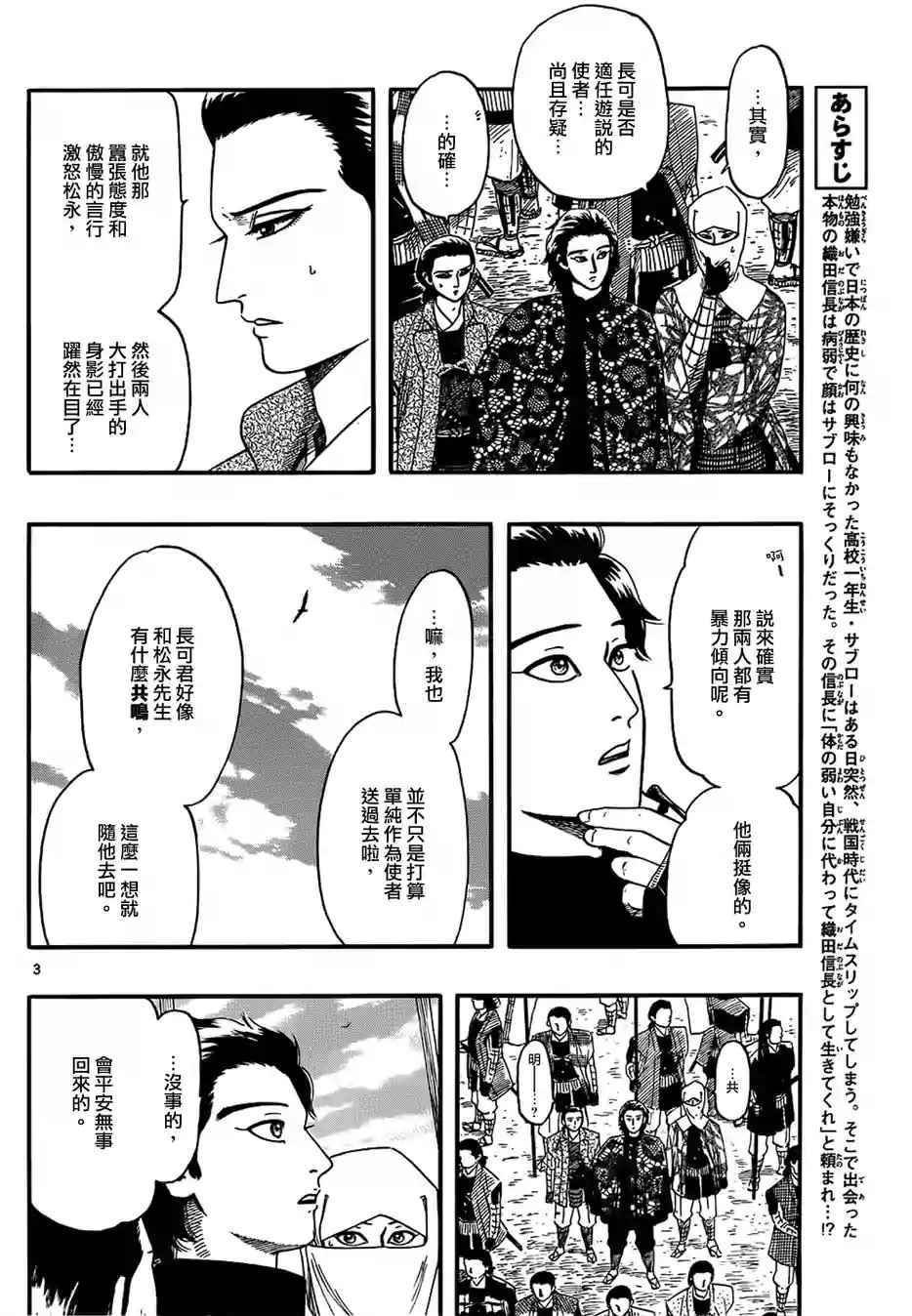 第69话