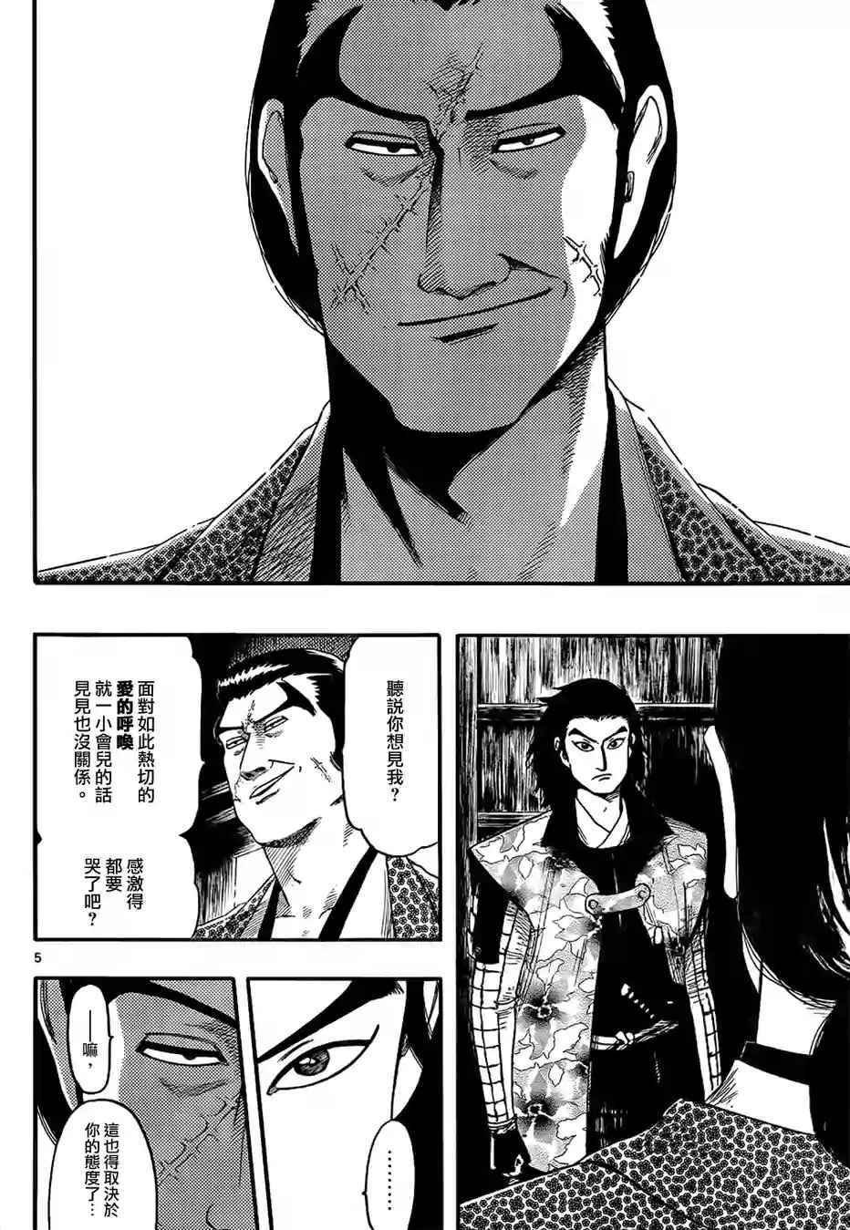第69话