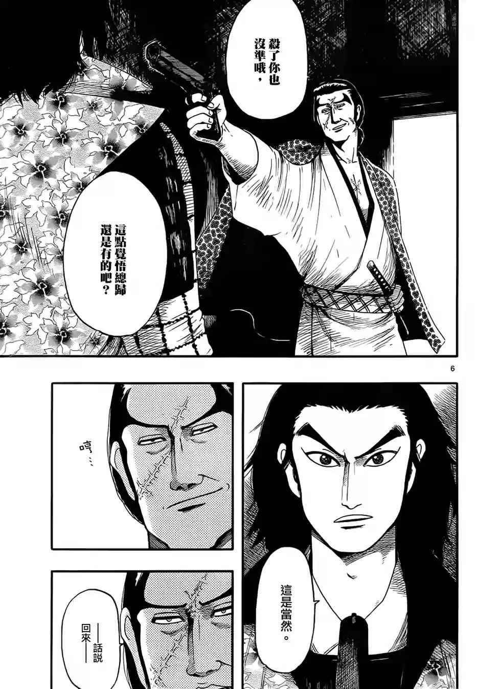 第69话
