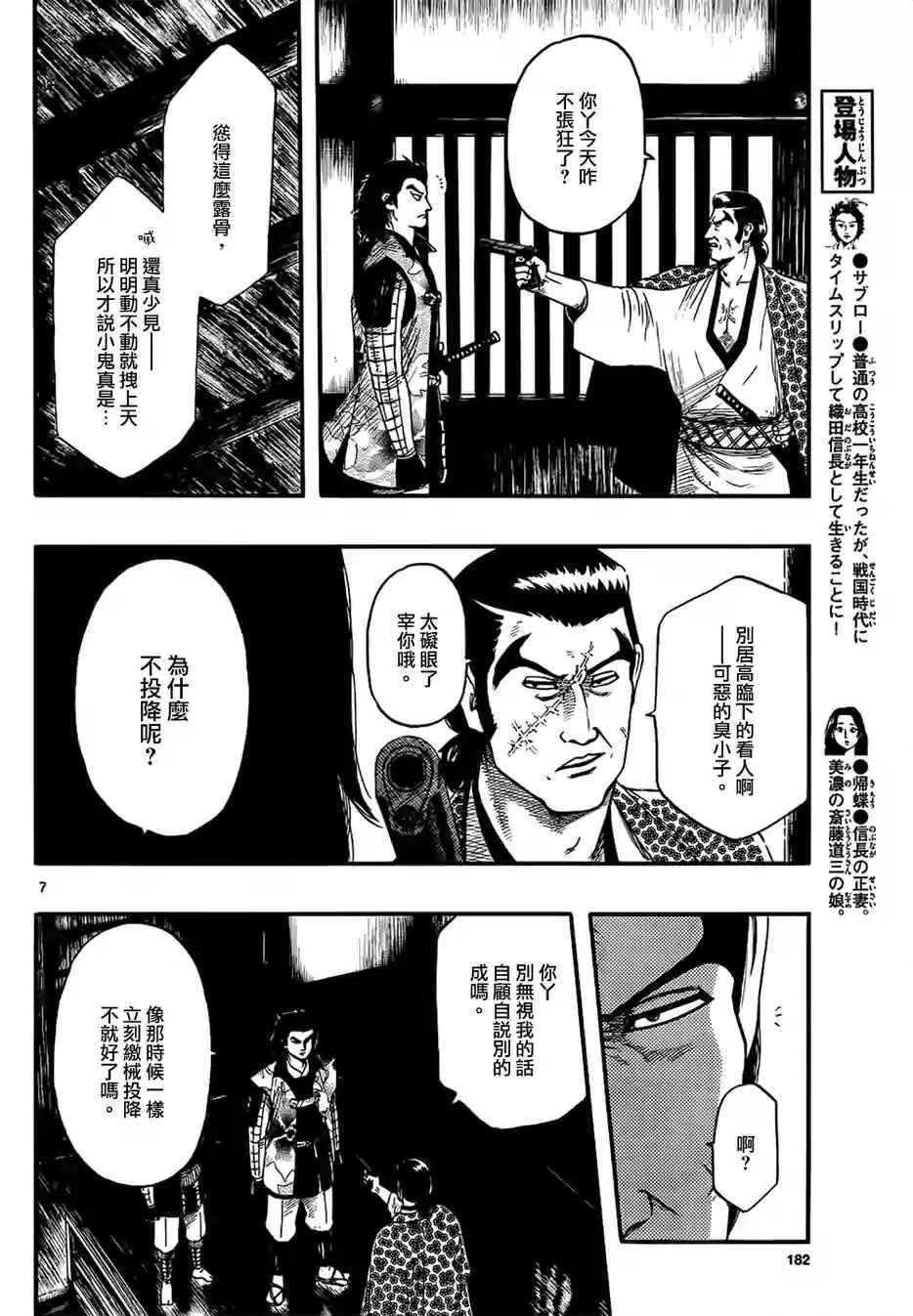 第69话