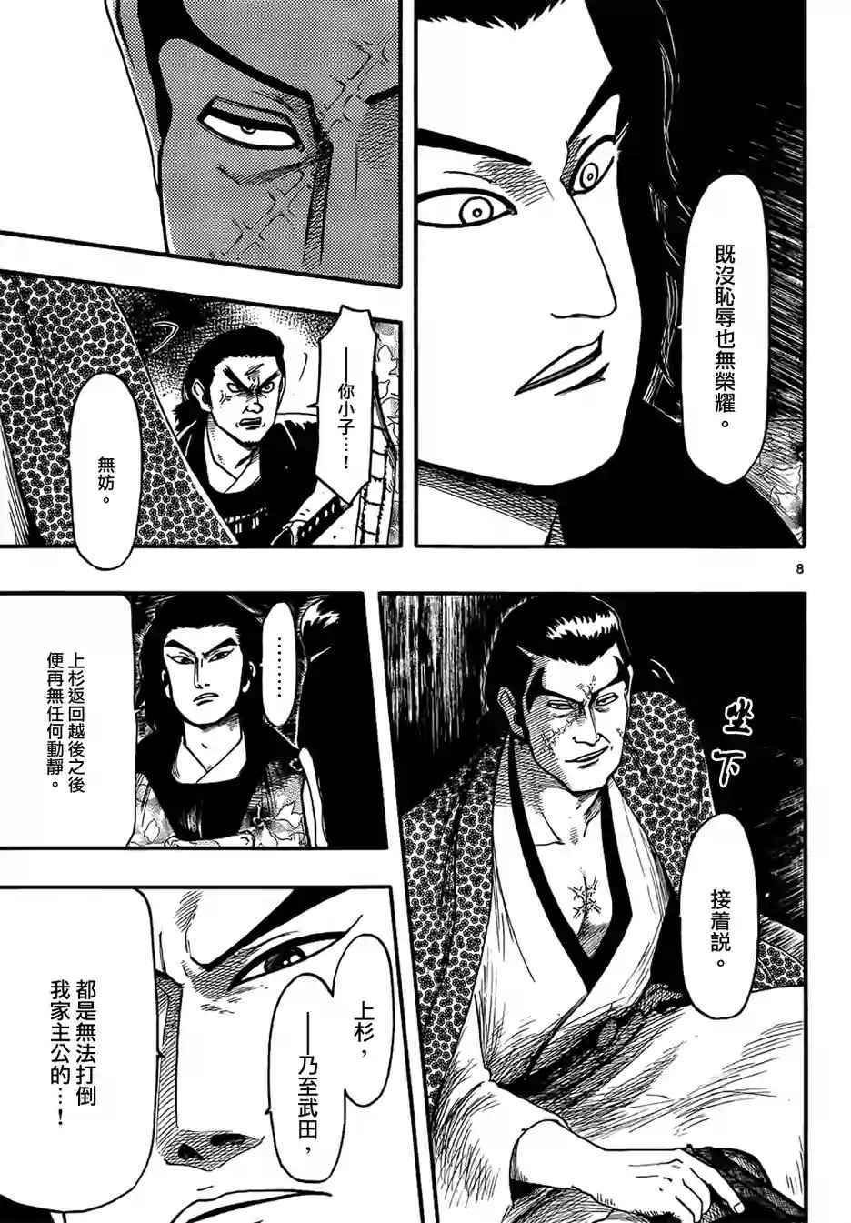 第69话