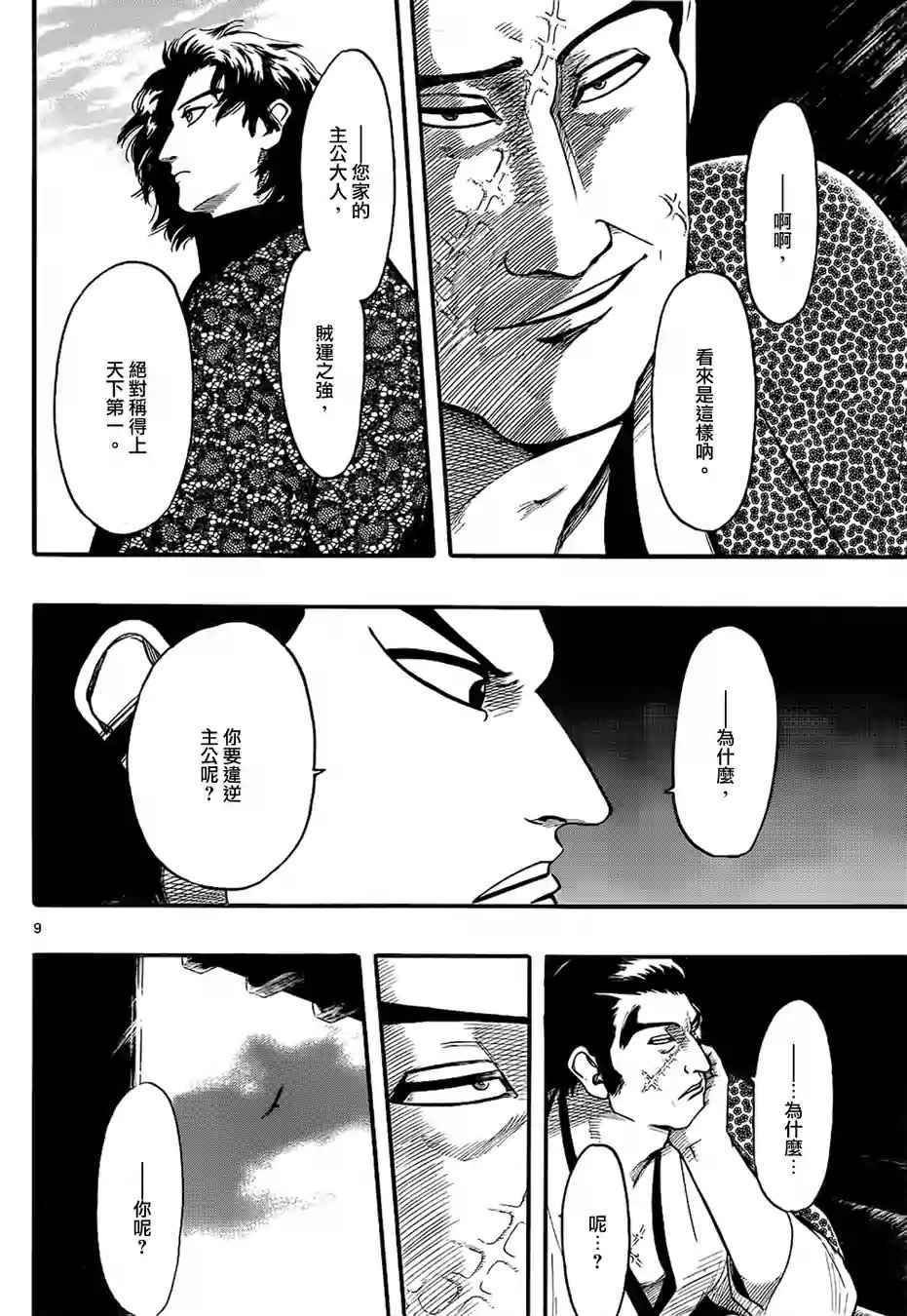 第69话