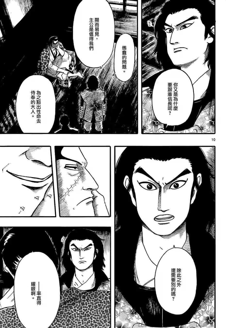 第69话