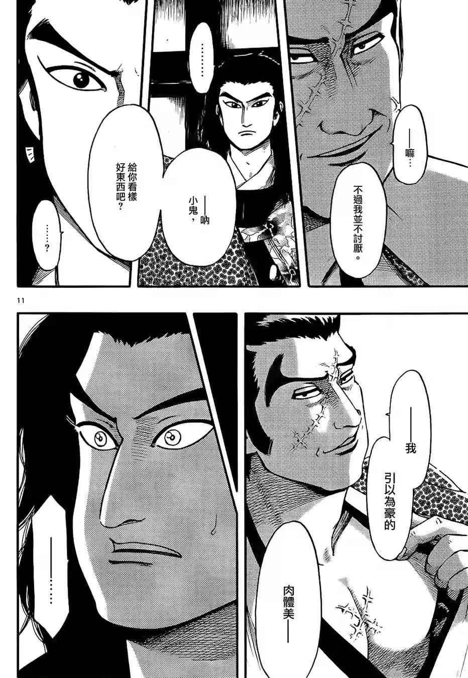 第69话
