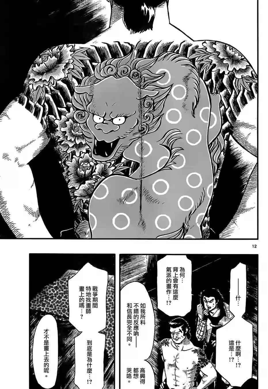 第69话