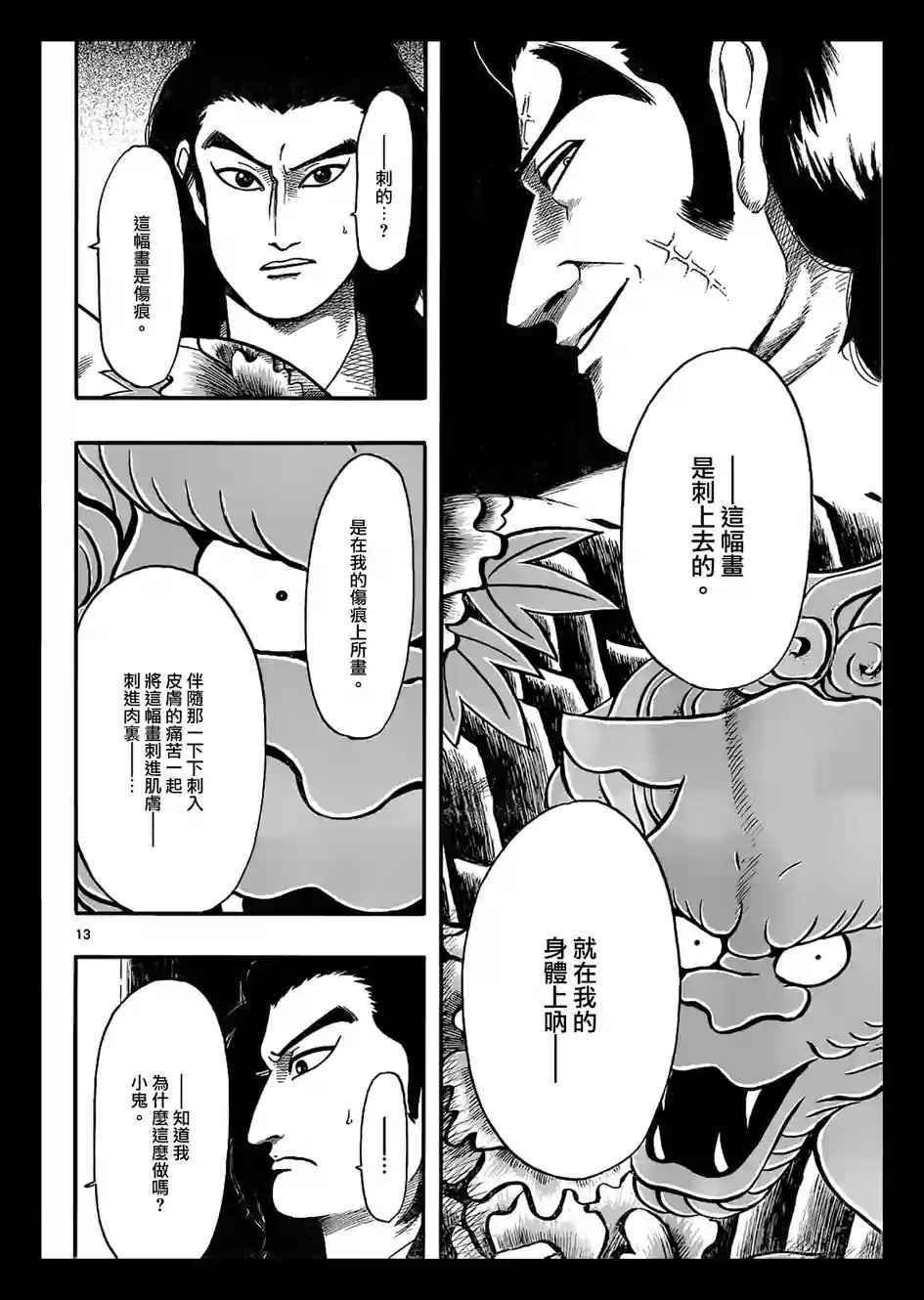第69话