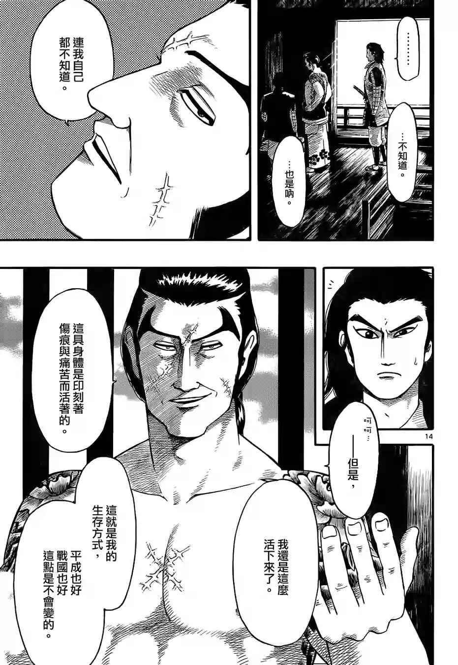 第69话