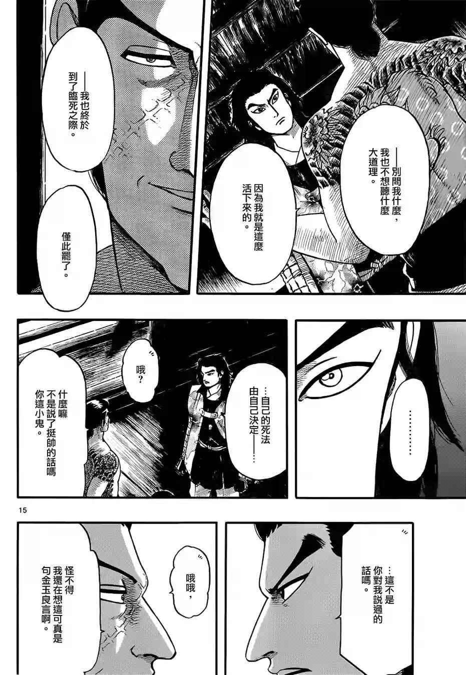 第69话