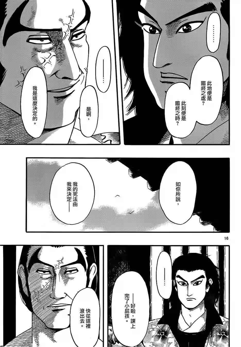 第69话