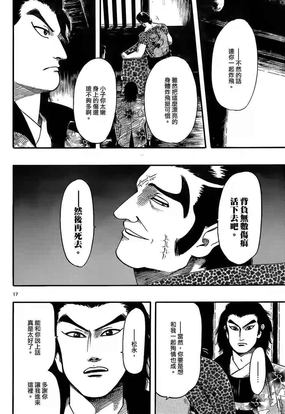 第69话