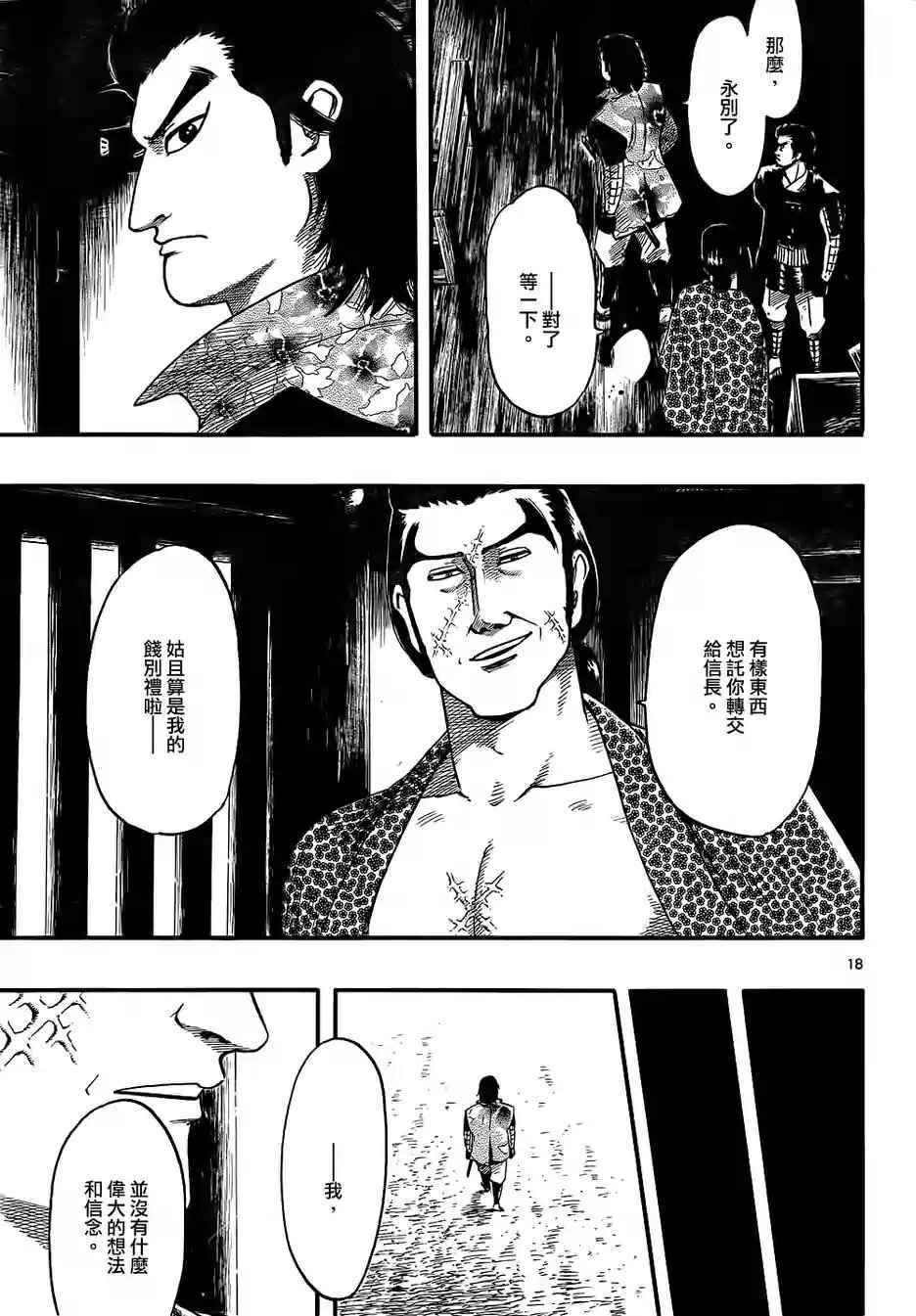 第69话