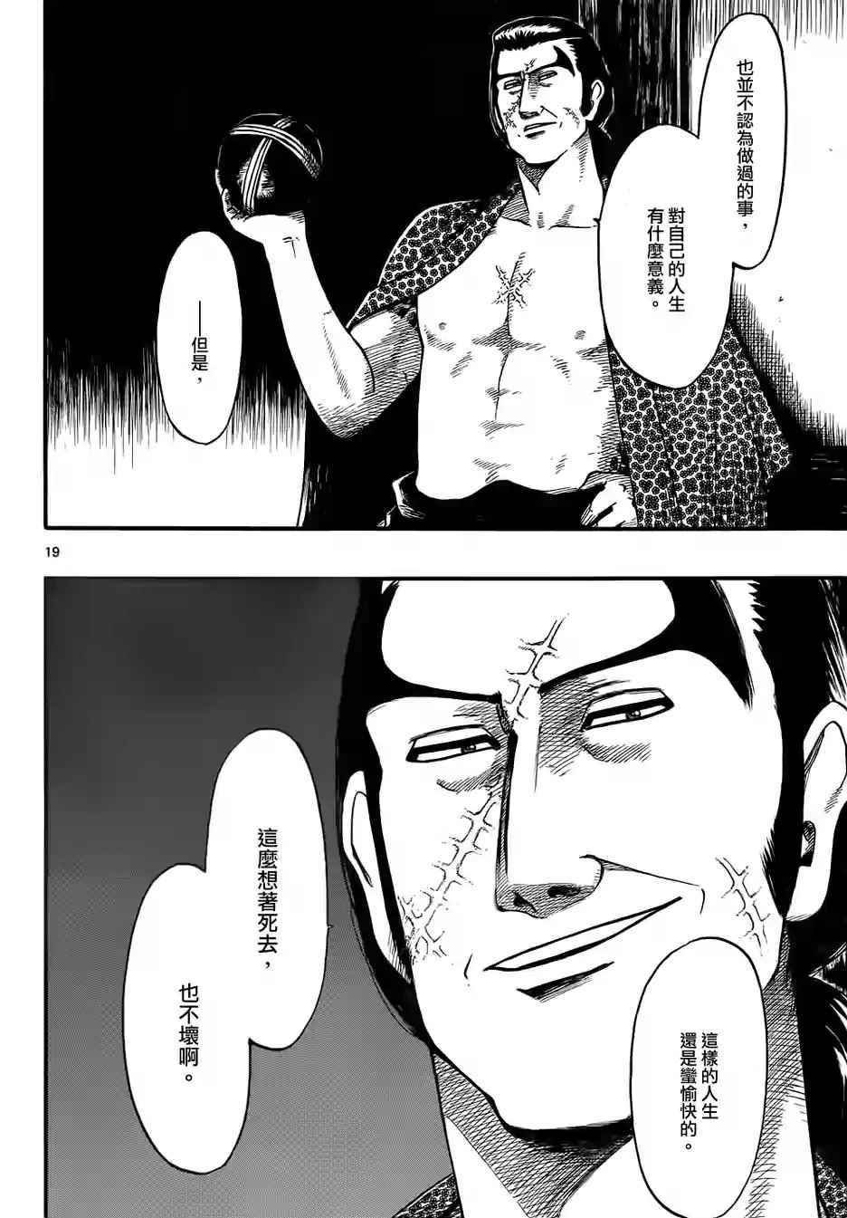 第69话