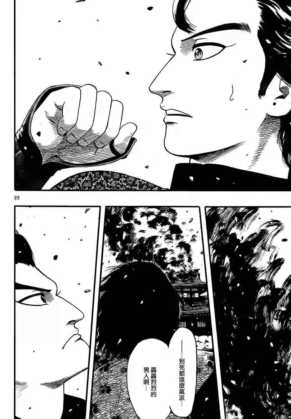 第69话