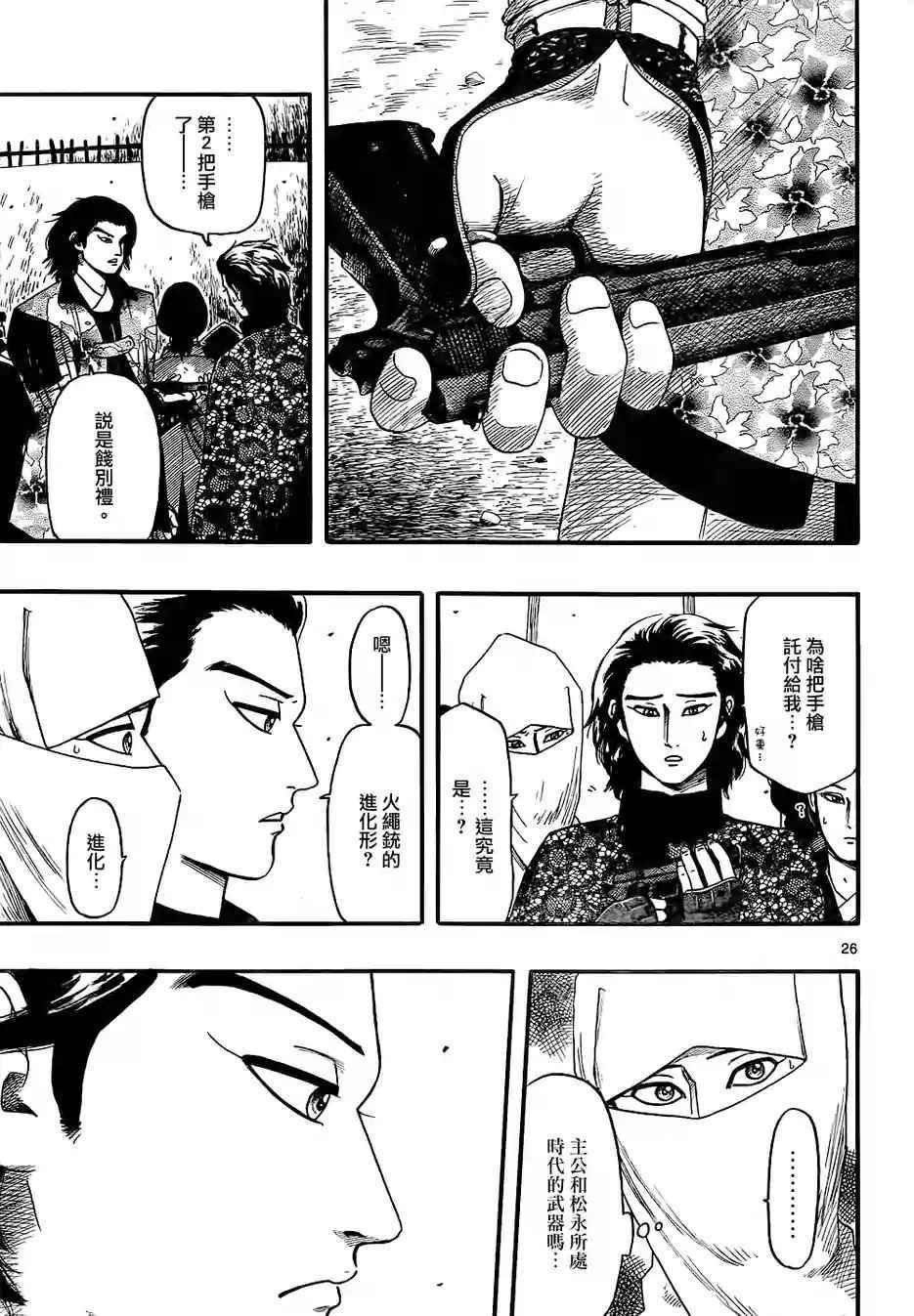 第69话