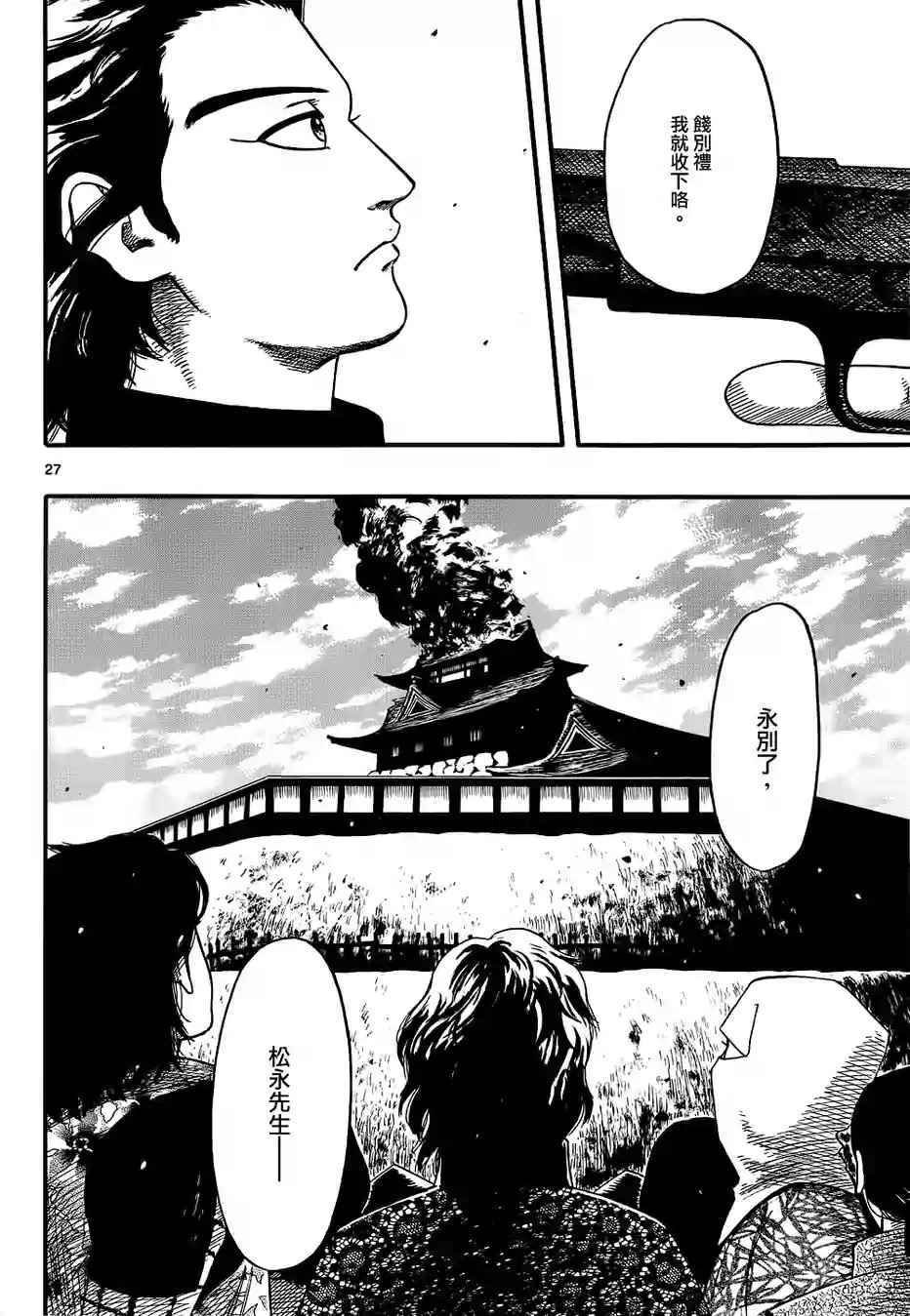 第69话