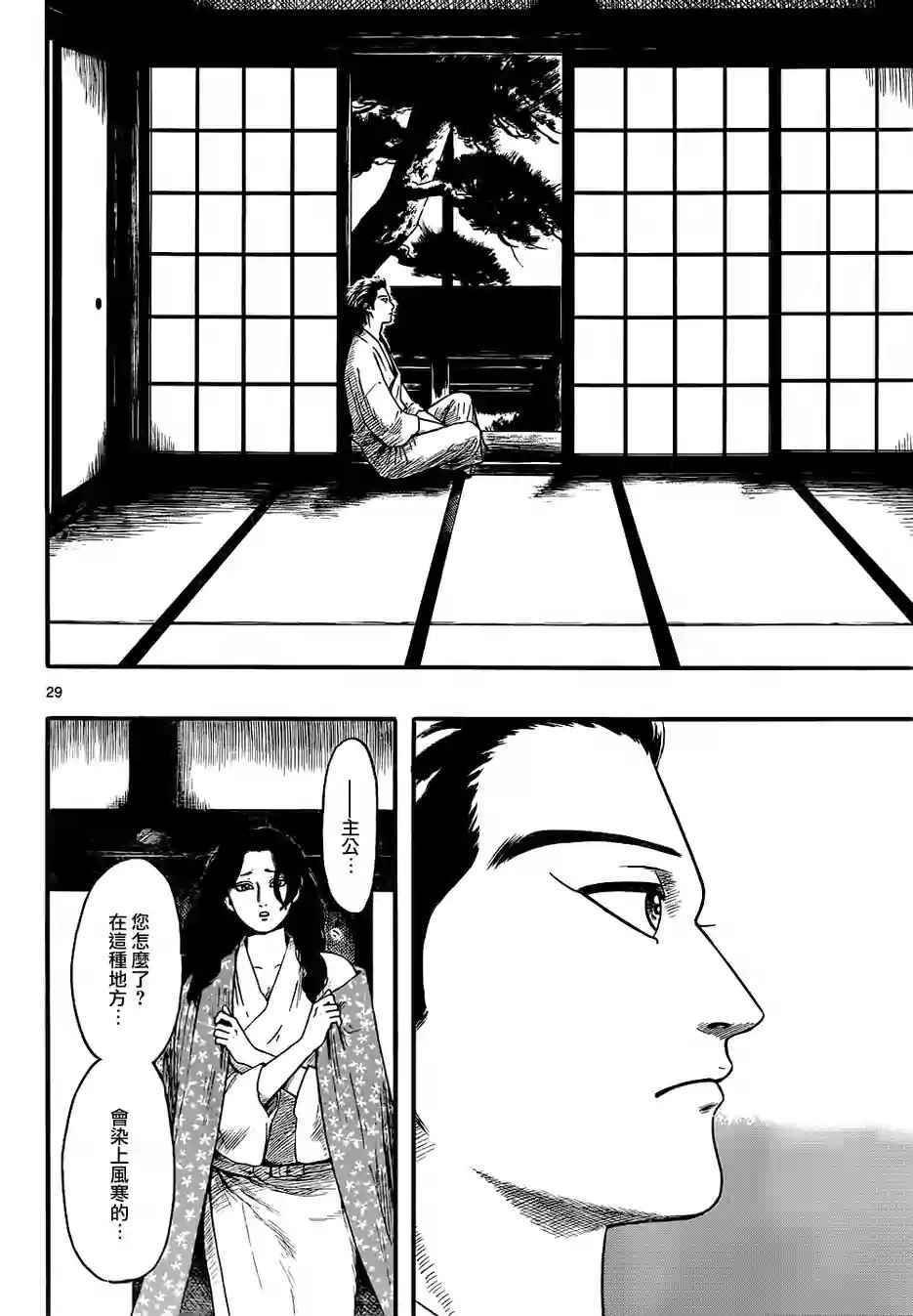 第69话