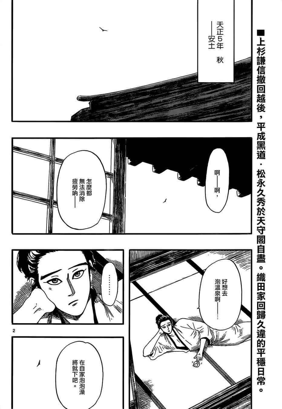 第70话