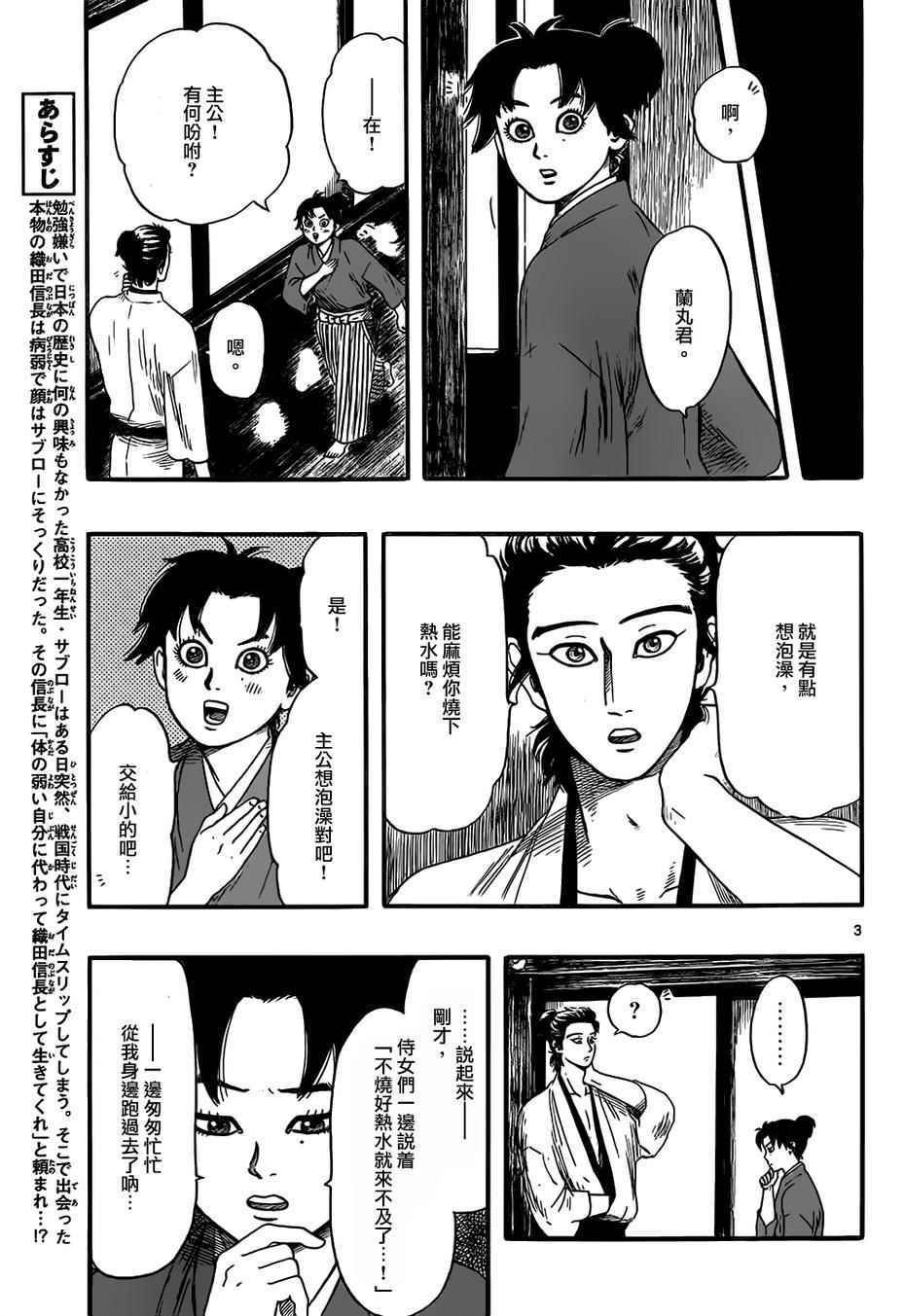 第70话