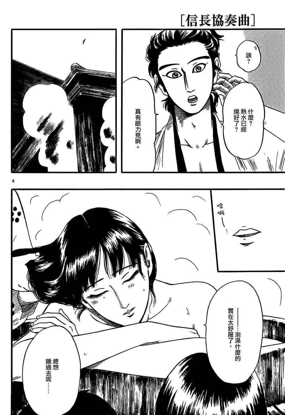 第70话