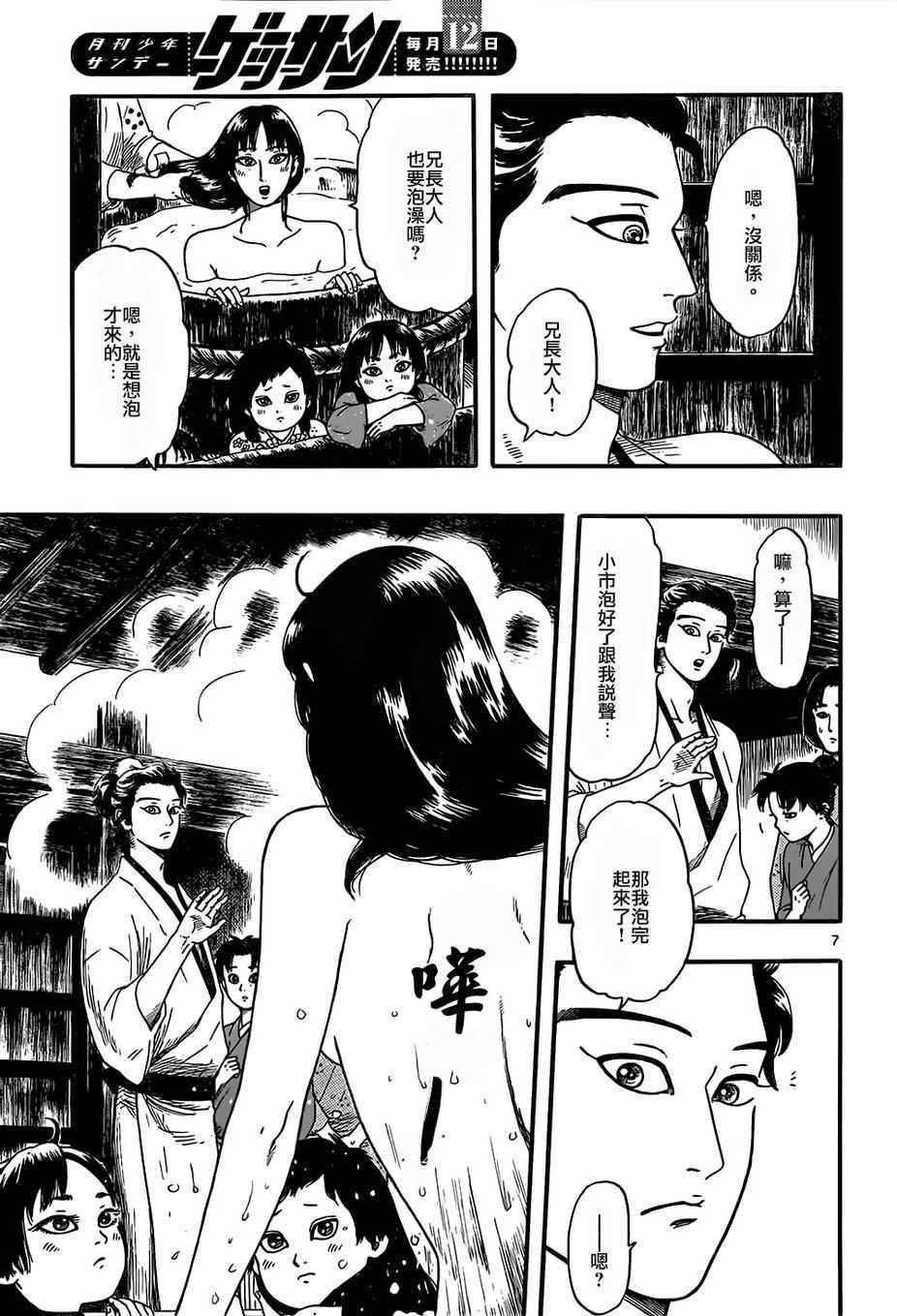 第70话