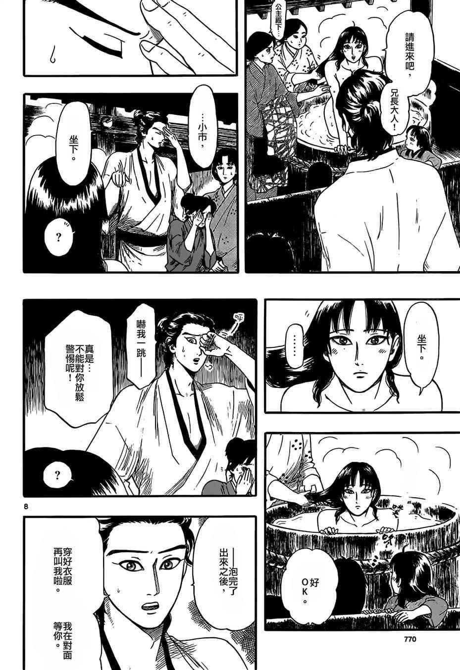 第70话
