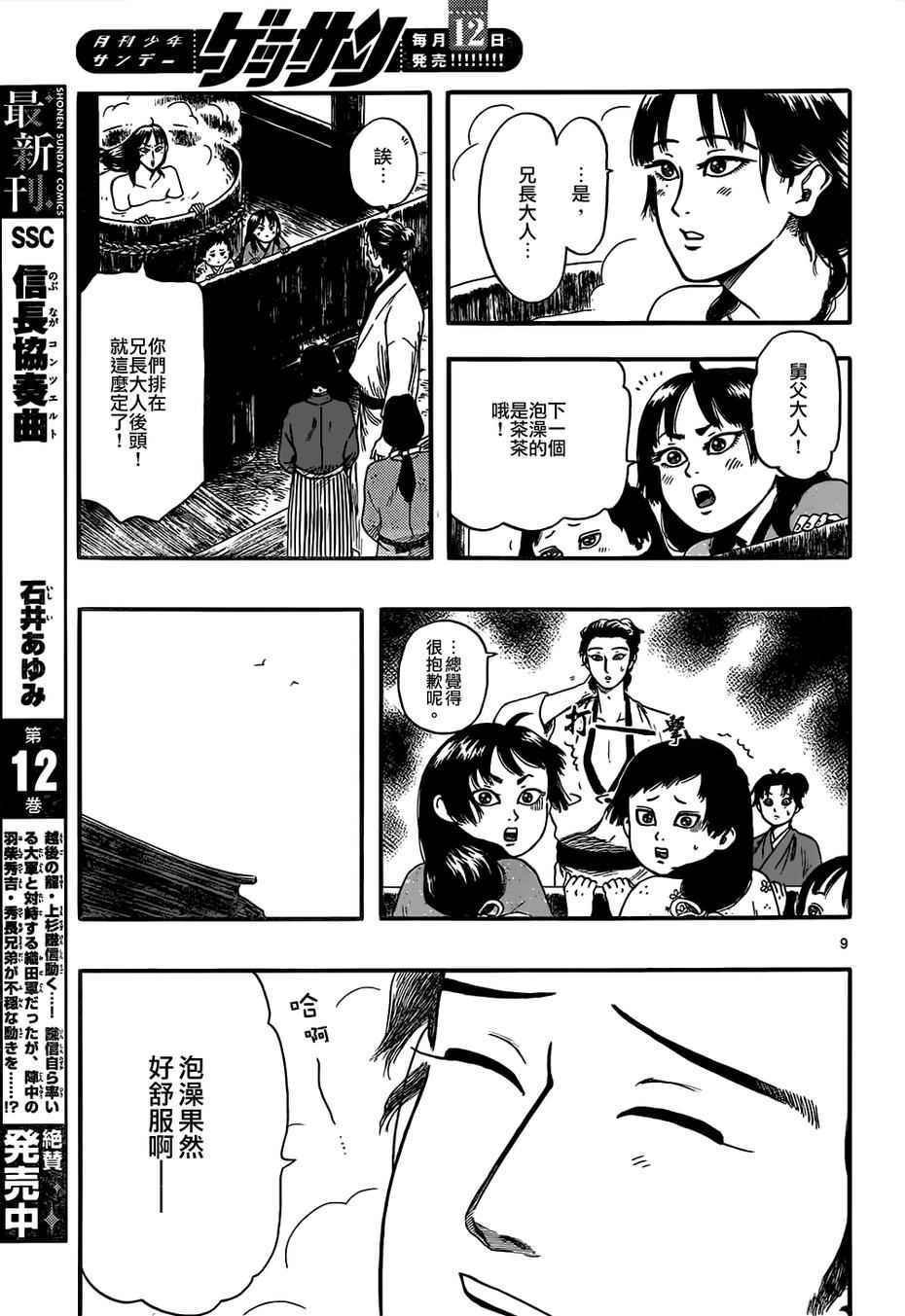第70话