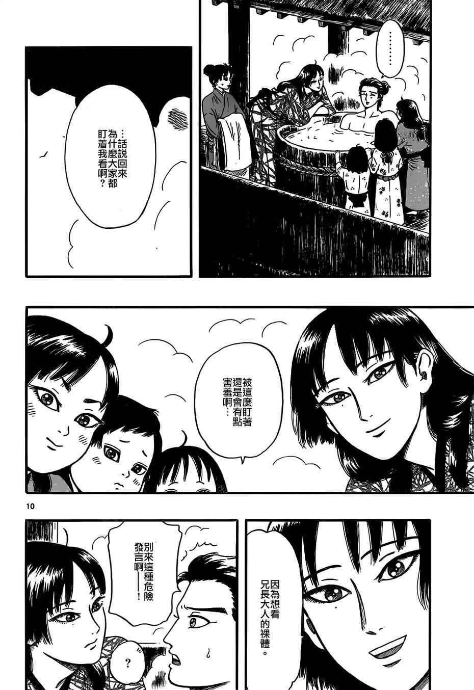 第70话