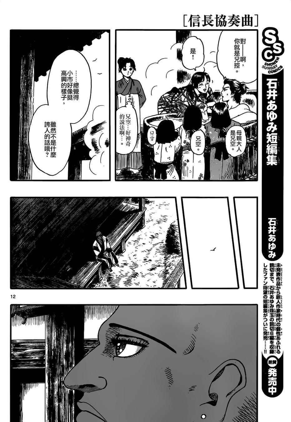 第70话