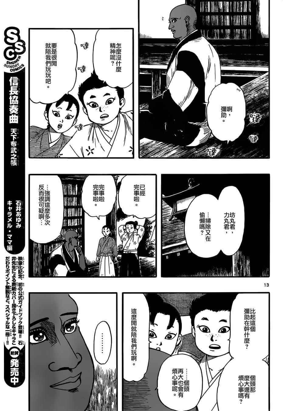 第70话