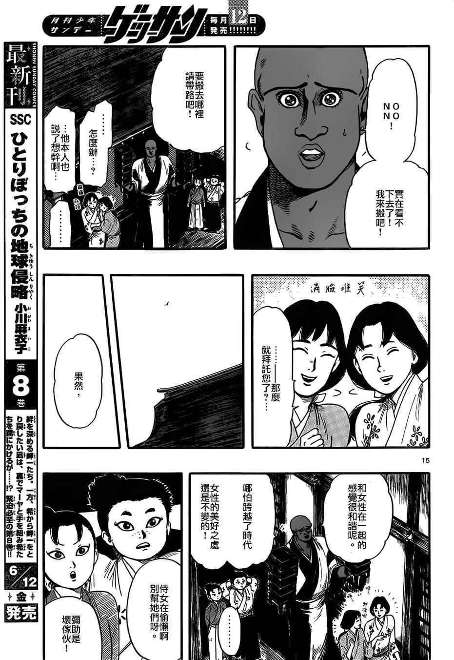 第70话