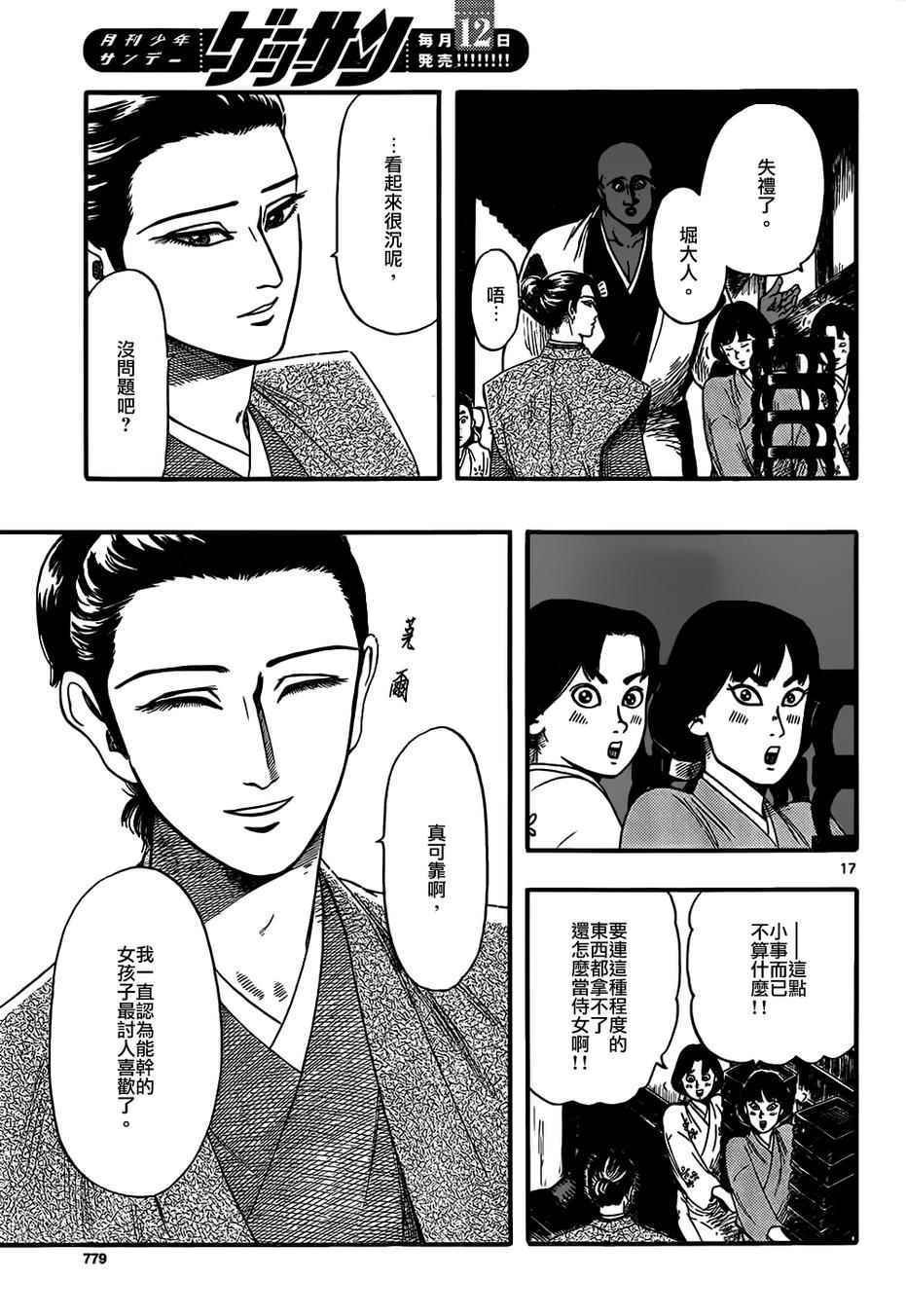 第70话