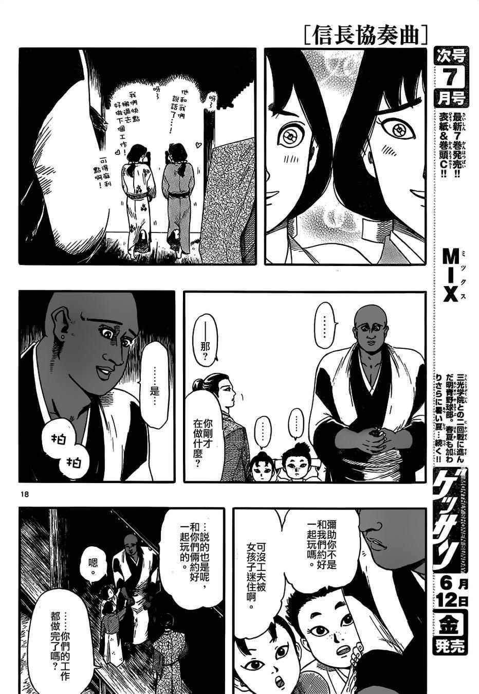 第70话