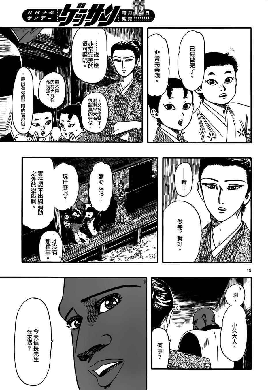 第70话